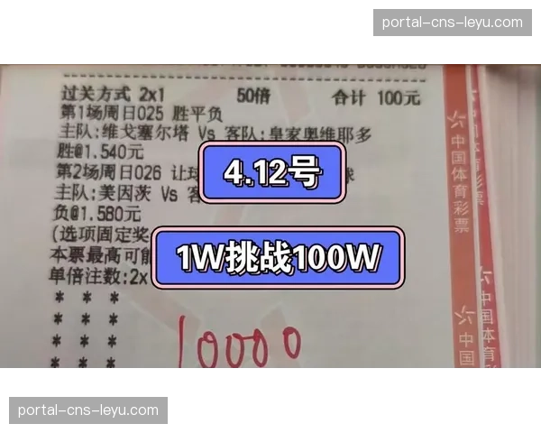 塞尔塔vs皇家奥维耶多：保级关键战防守数据对比分析